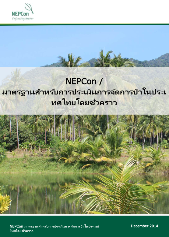 NEPCon Interim Standard for Thailand (in Thai) 